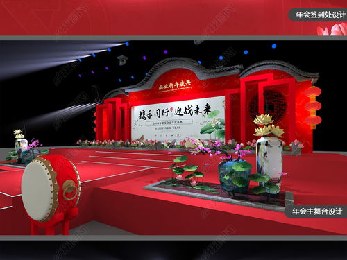中式舞美设计签到处 舞台与合影墙造型效果图下载与策划指南