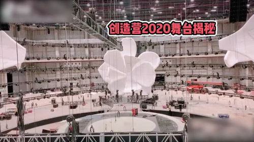 《创造营2020》动态舞台曝光 花瓣造型引热议，像“虾片”致敬？