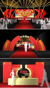 至尊宝酱舞美设计 签到处中式舞台展示墙造型效果图与策划指南